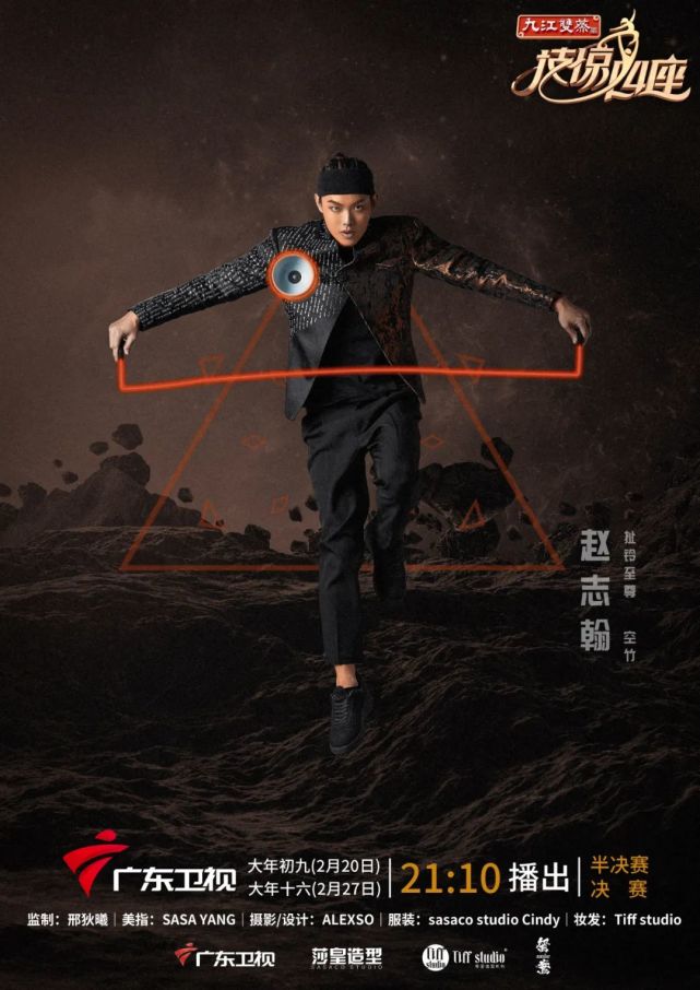 包含技惊四座！选手精湛技艺令人赞叹的词条