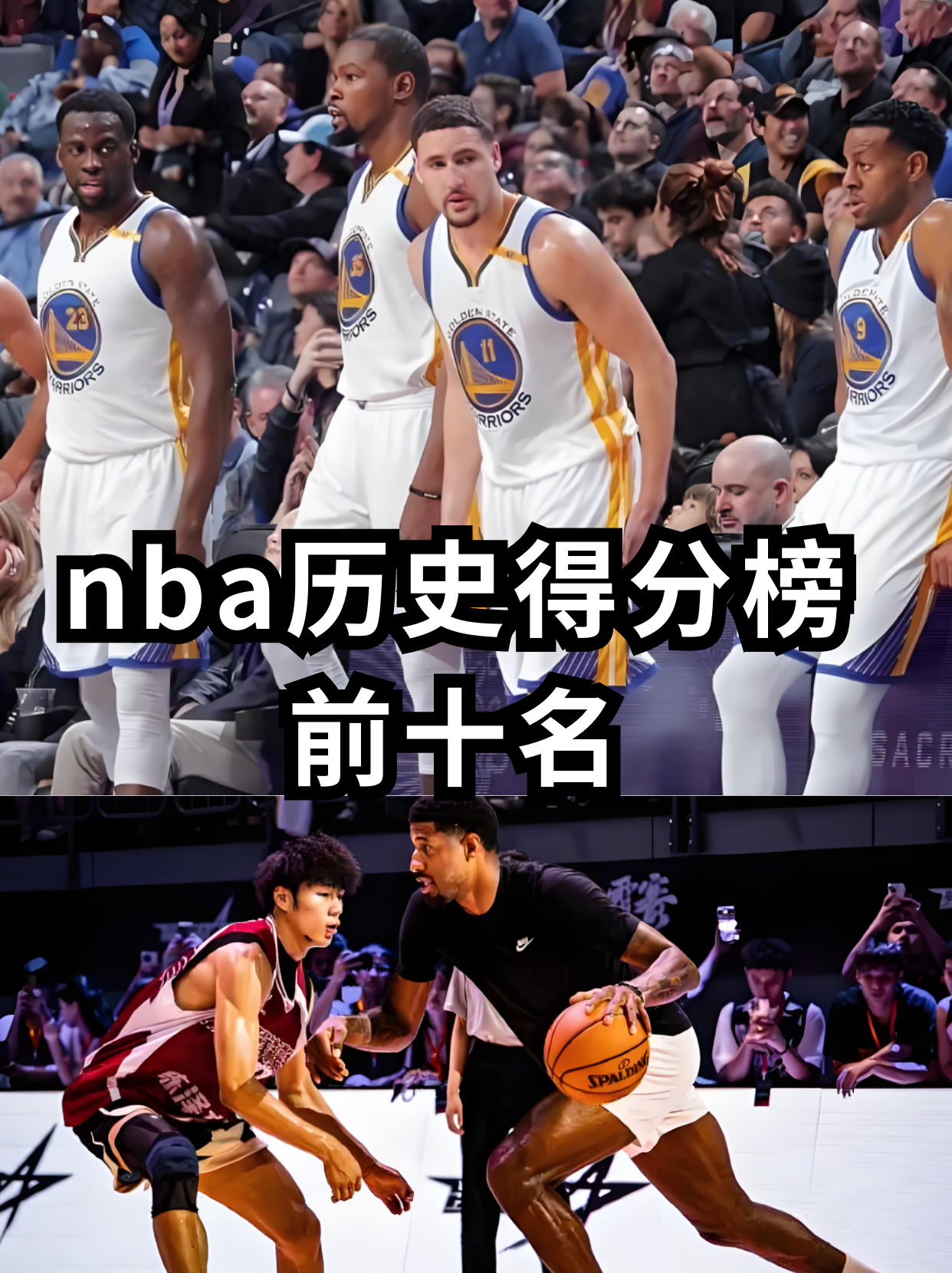 包含大牌球星闪耀！篮球联赛明星对抗赛锋芒毕露的词条