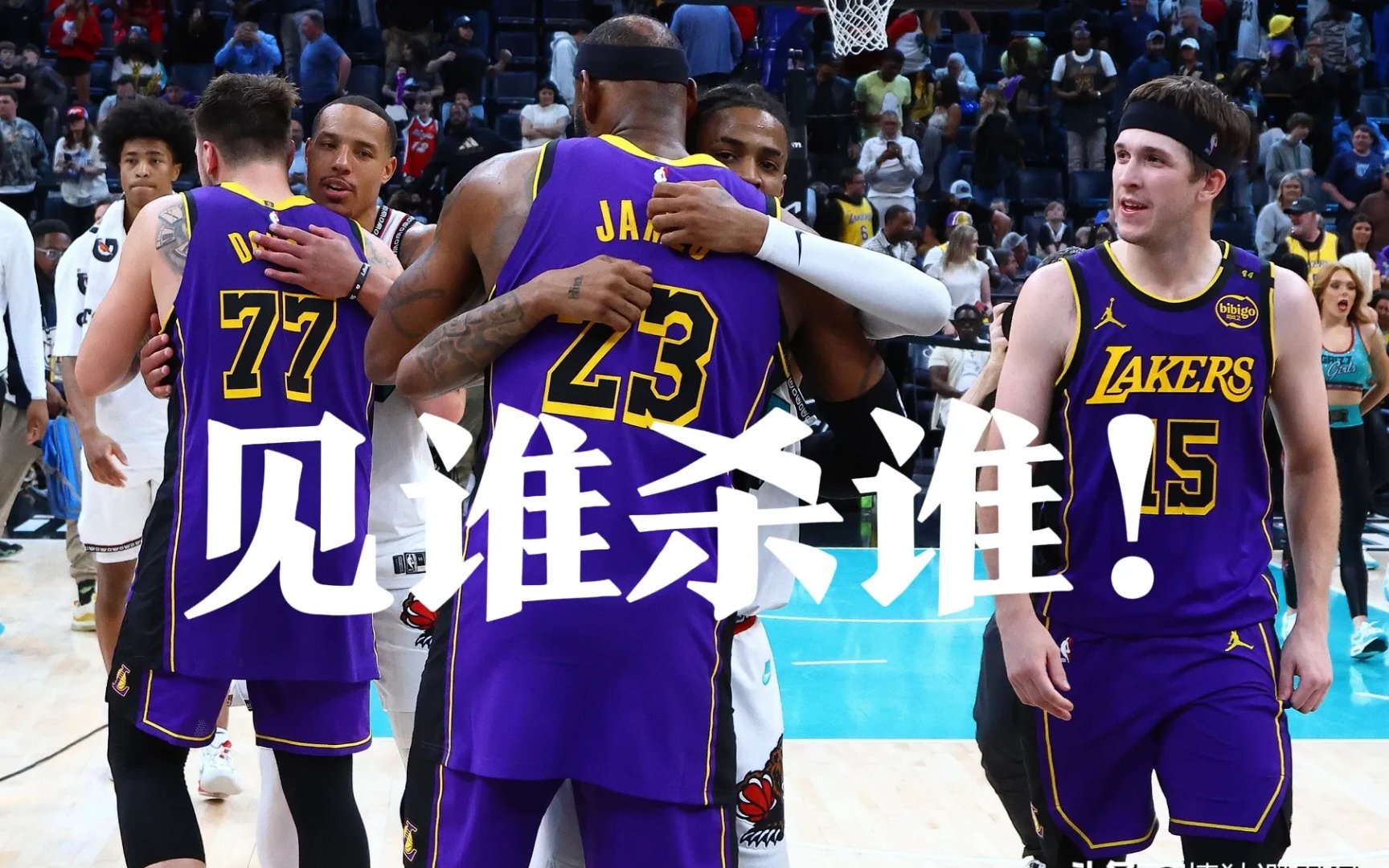 内线大战！球队抢篮板拼伤痕累累，果断获胜！的简单介绍