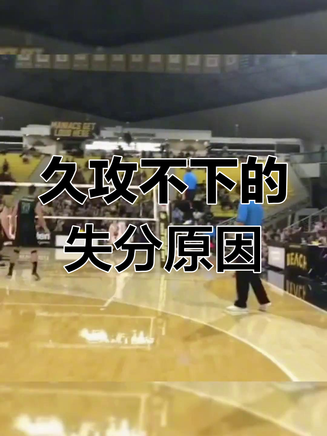 一场比赛中球队失误频频,导致败局已定 一场比赛中球队失误频频,导致败局已定