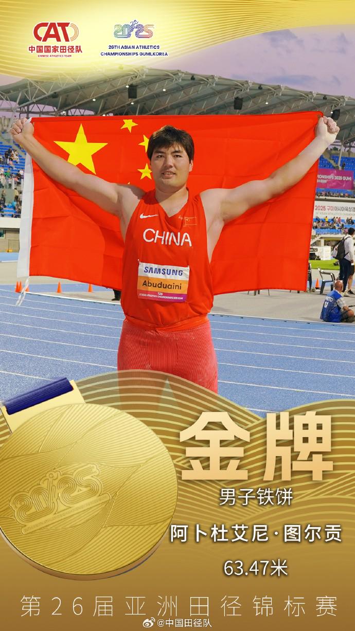 关于芬兰田径选手勇夺男子铁饼金牌的信息