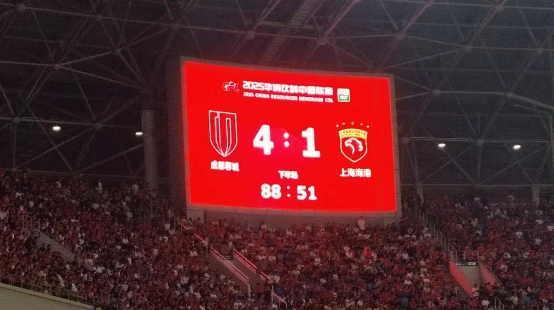 包含上海海港主场大胜，取得关键胜利的词条