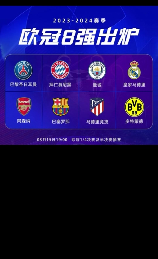 半岛体育在线登录-多特蒙德胜皇马，锁定晋级八强