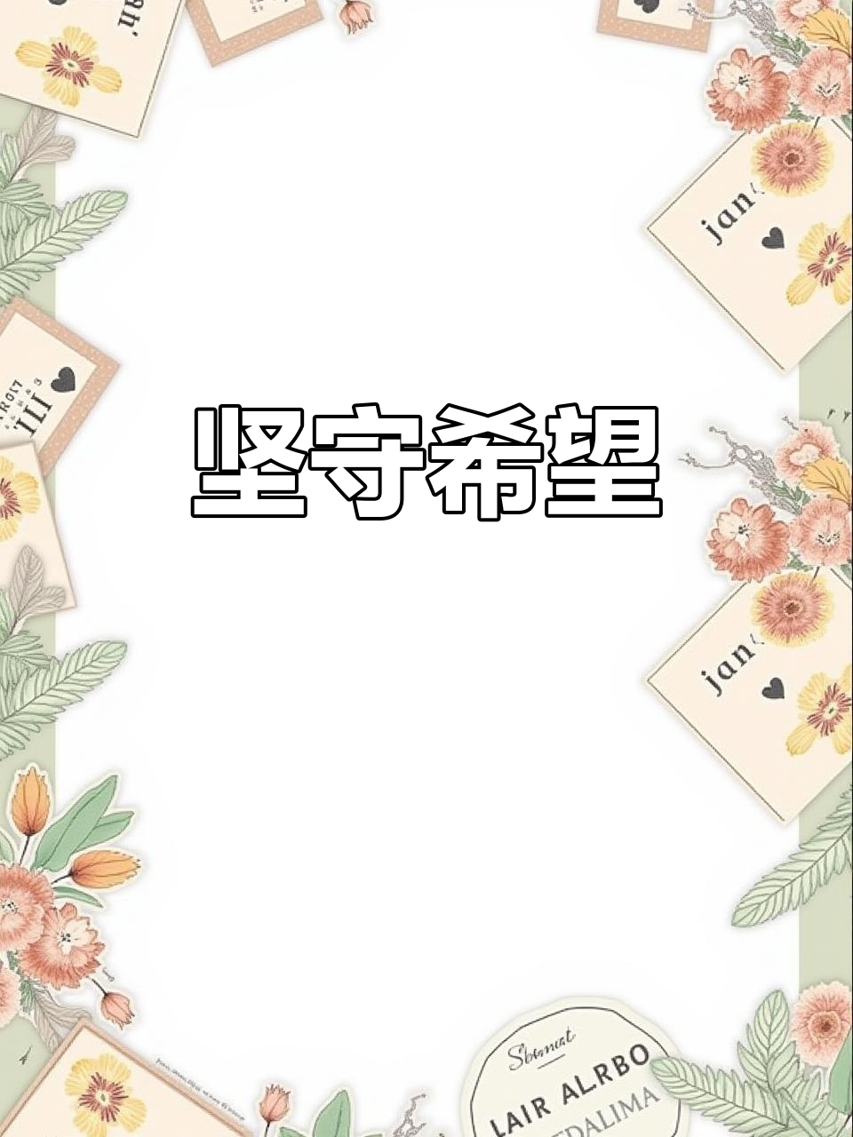 包含江西队遭受困境，仍需坚定信念的词条