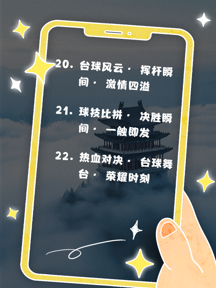 顶级赛事为球迷带来无限激情，一触即发的简单介绍